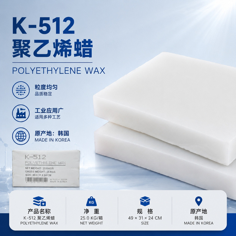 Korean Imported K-512 Hard Wax Road Coating, Microcrystalline Wax, Electronic Wax, Craft Wax, Adhesive Wax, Direct Supply from the Manufacturer Korean Imported K-512 Hard Wax Road Coating, Microcrystalline Wax, Electronic Wax, Craft Wax, Adhesive Wax, Direct Supply from the Manufacturer