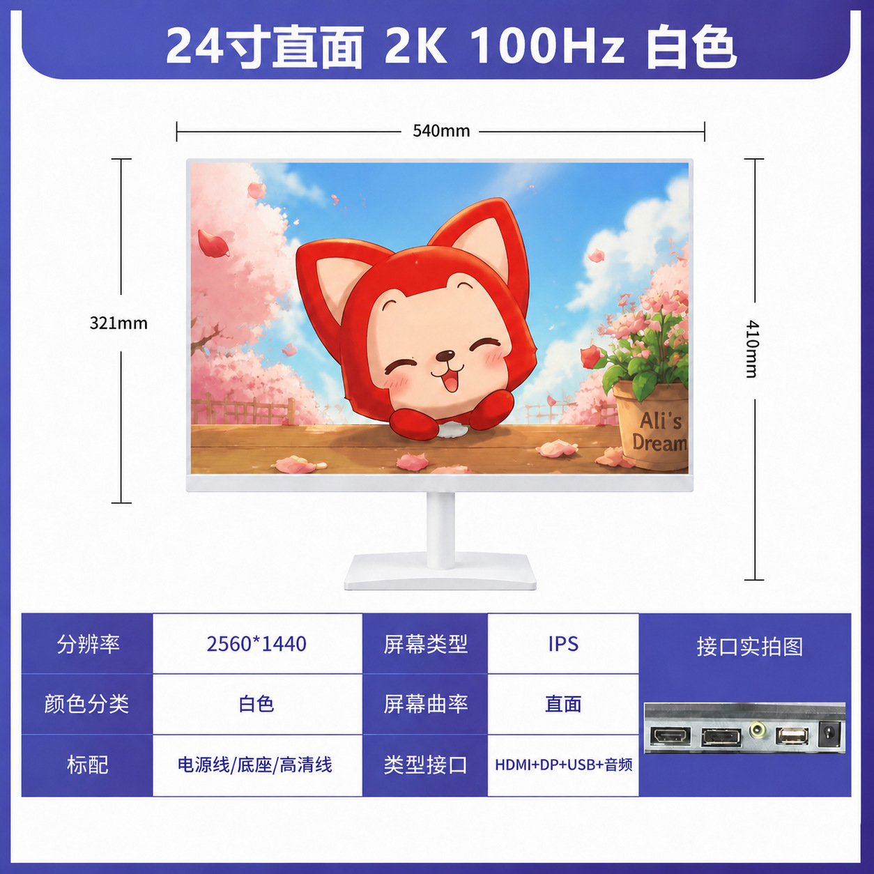 24 英寸显示器主图 1