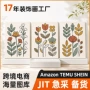 跨境植物定制代发无框画