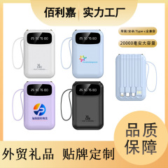 クロスボーダーミニには、カスタマイズされたロゴが付いた4線式パワーバンク20000mAh大容量モバイル電源ギフトが付属しています
