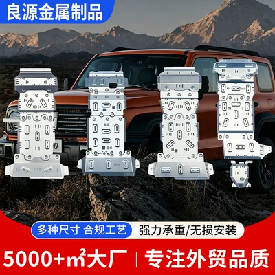 Tank 300/400/500/700Hi4-T şassi qoruyucu, yanacaq çəni, mühərrik alt qoruyucu