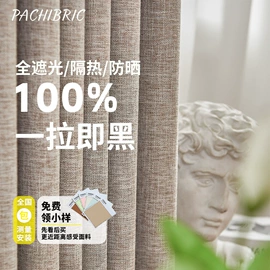 布艺窗帘;布艺窗纱;成品窗帘