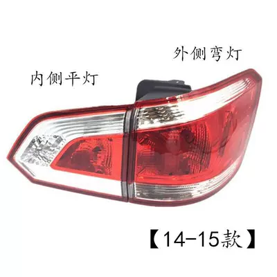Suitable for 14, 15, and 16: Tail light