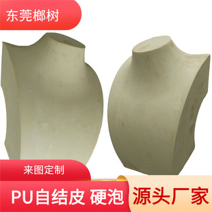 PU聚氨酯硬泡无味隔热保温PUR硬泡板 聚氨酯硬泡制品发泡东莞-阿里巴巴