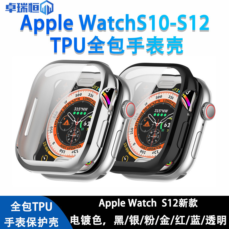 Suitable for Apple Watch Series 12, this full-coverage TPU protective case provides soft, transparent protection for your Apple Watch S12 and S11 Suitable for Apple Watch Series 12, this full-coverage TPU protective case provides soft, transparent protection for your Apple Watch S12 and S11