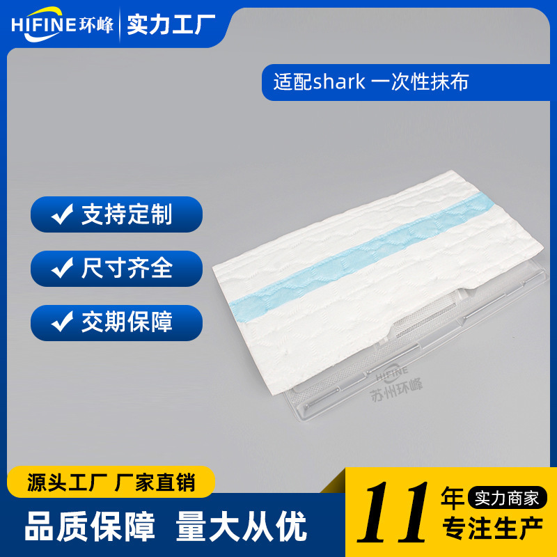 Shark Shark VM252 Household Handheld Vacuum Cleaner Replacement Accessories Disposable Hard Floor Mop