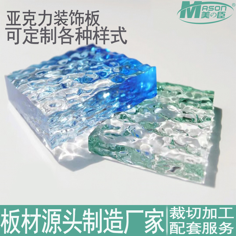 彩色深浅黑白茶红蓝石头纹小条纹星花砖石纹透明半透亚克力装饰板