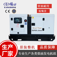 静音柴油发电机组20KW 无刷带四保护扬动动力25KVA有刷柴油机380V