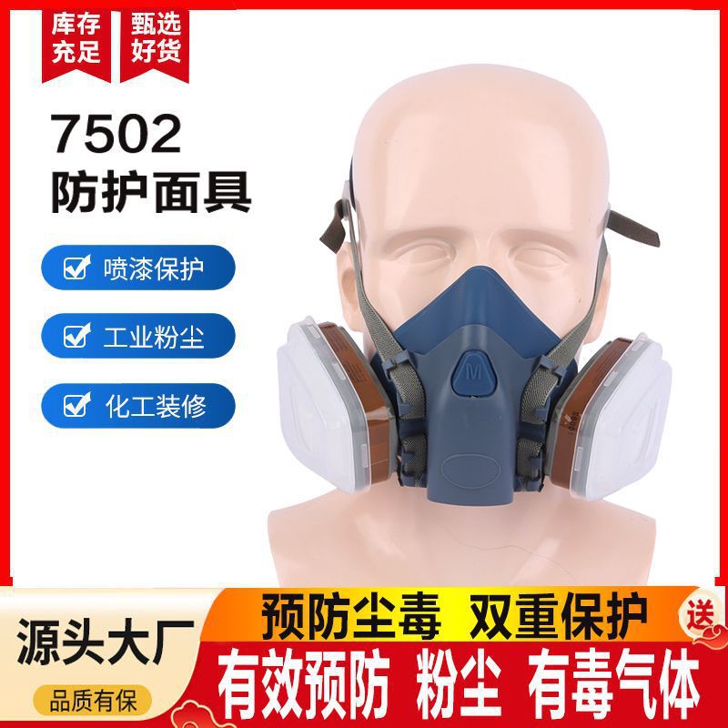 Gas mask