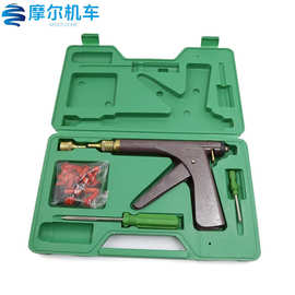 摩托车轮胎补胎工具电动车真空胎补胎枪蘑菇钉修补维修工具套件