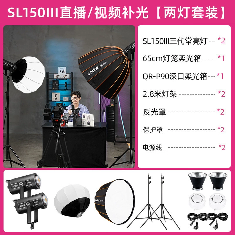 Godox God Niu SL150W третьего поколения студийный постоянный свет для стримов и фото, зеленый экран, для ведущих в прямом эфире и продаж в Douyin