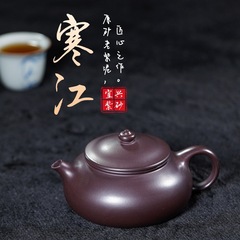 宜兴紫砂壶原矿老紫泥寒江名家手制茶壶茶具礼品批发代发