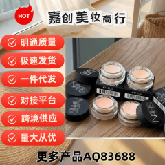 跨境新品 小圆管遮瑕膏 土豆泥提亮脸部遮瑕香草，4色可选