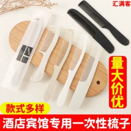 一次性酒店品;一次性拖鞋;一次性洗沐漱