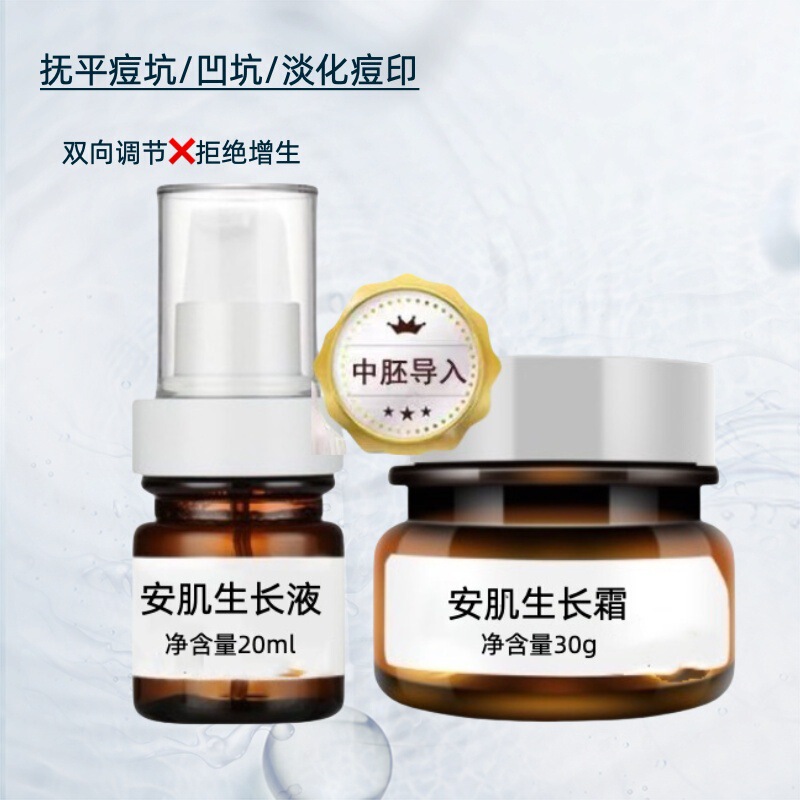 Vitalizing Liquid Cream for Acne Scars, Pit and Scar Filling Liquid, Indentation Repair, Fade Acne Marks, Medical Beauty Treatment
