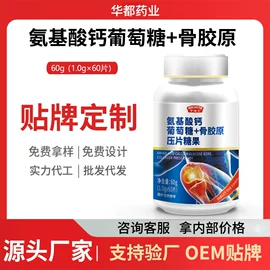 保健食品;复合保健产品;维生素