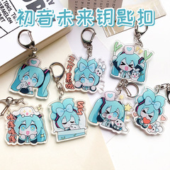 初音ミクアクリルキーホルダーかわいい少女アニメ周辺クリエイティブかわいい高颜値キーストラップ