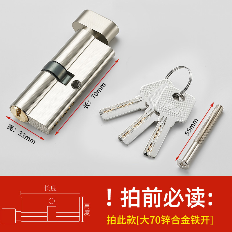 Cilindro de la cerradura de la puerta del dormitorio cilindro antirrobo de cobre anti-palanca anti-violencia desbloqueo cilindro de la cerradura de la puerta de madera interior al por mayor