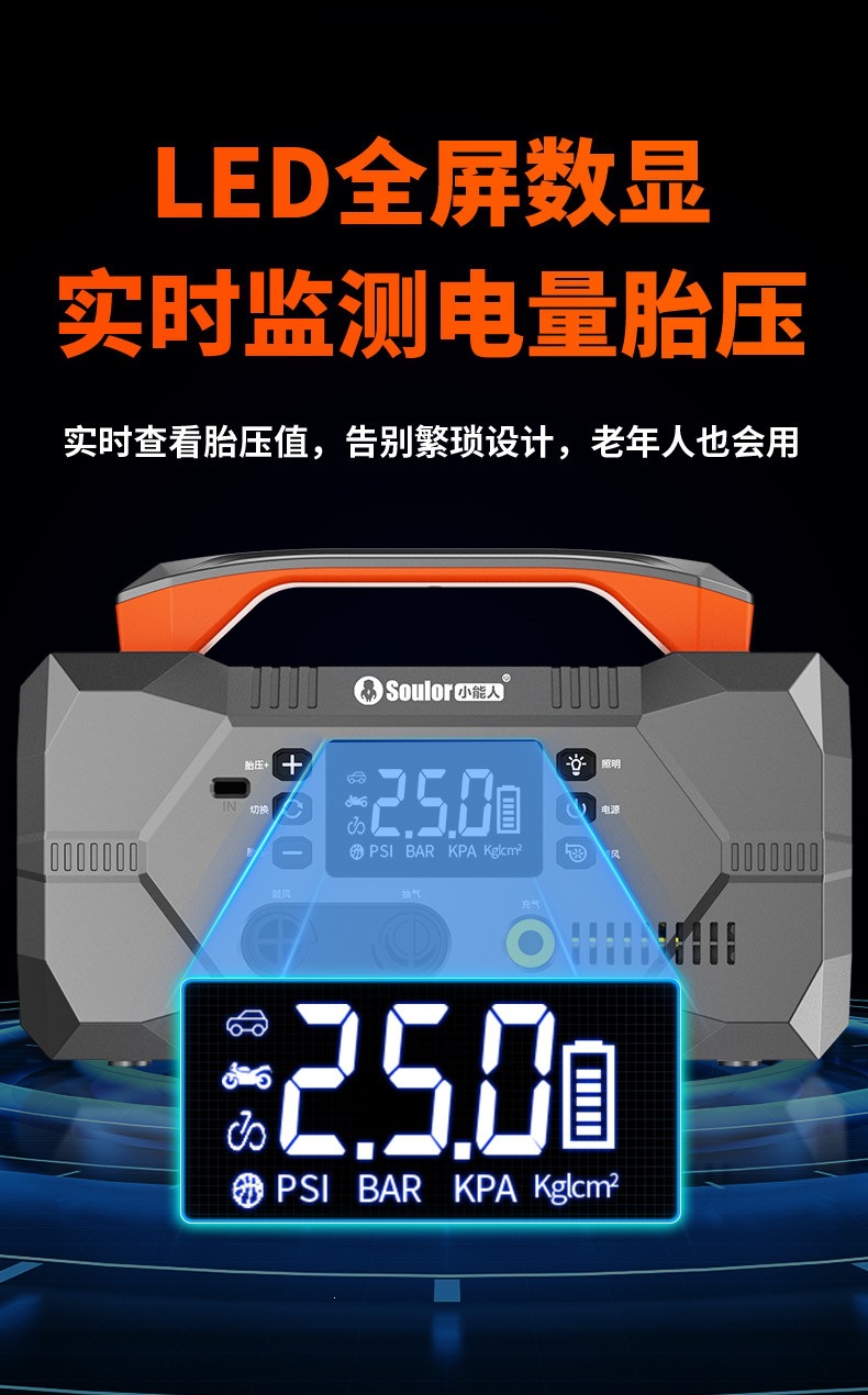 Multifunctional Car Emergency Jump Starter, Air Pump, Blower, Air Extractor, Battery Booster, and Ignition Tool