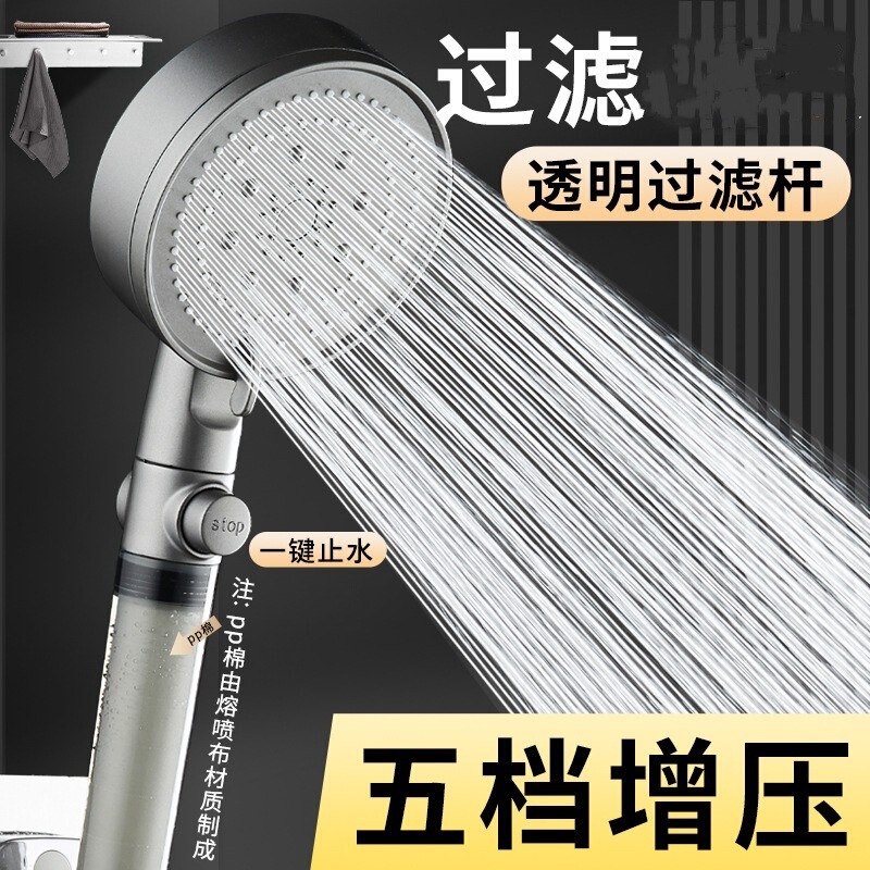 Spray Head Set Shower Head Bath Shower Filter Shower Head Five-Speed Supercharged Shower Handheld Shower Head Bathroom