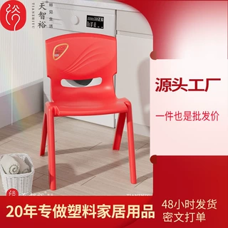 加厚塑料靠背凳家用承重300斤 多色可选塑料收纳凳
