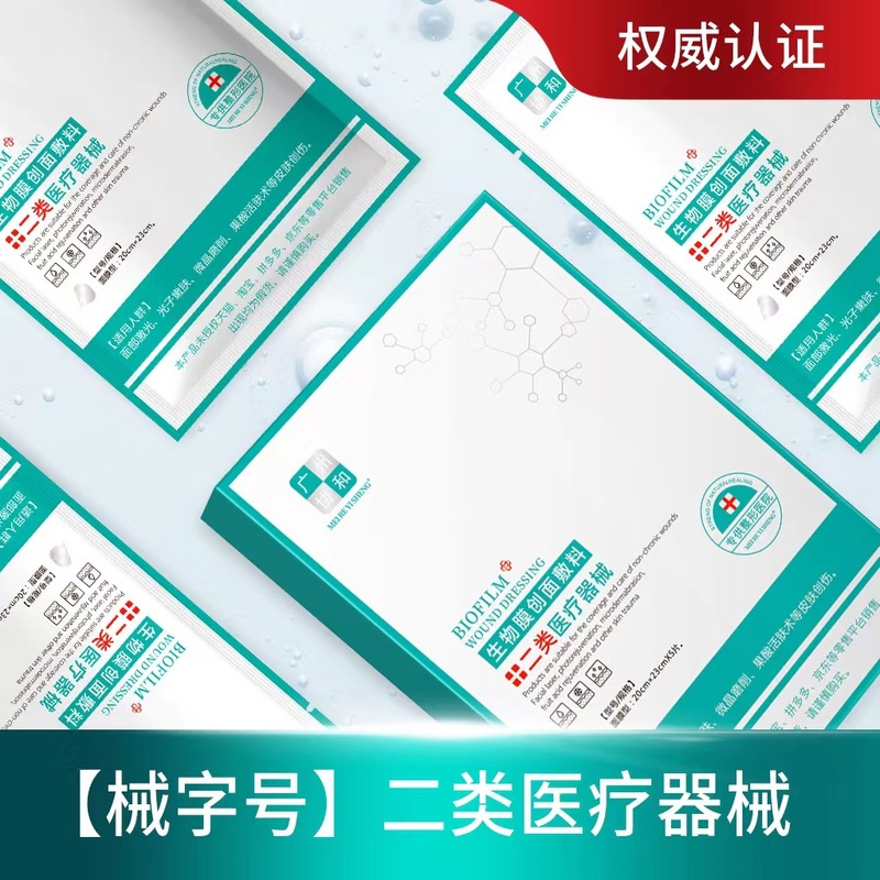 広州協和二種類の医療用包帯は機械のサイズを貼ります。|undefined
