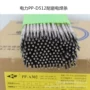 耐磨pp-d512d512堆焊电焊条