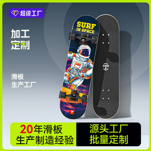 [Lightning Sample] Customized Double-Cocked Skateboard for Boys, Girls, Teenagers, Beginners, Professional 6-12 Years Old Kidsren