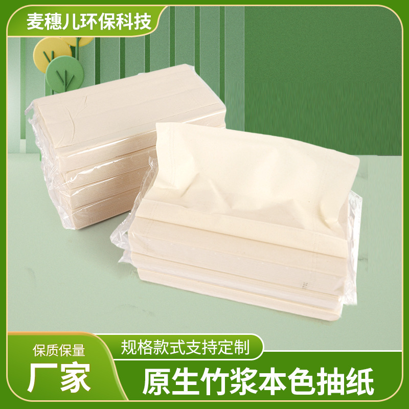 17*18cm Individually Packaged Hotel Tissue Paper for Guest Rooms, Ktv, Bars, Business, Two-Layer Facial Tissue, Bamboo Pulp, Natural Color, Household Use