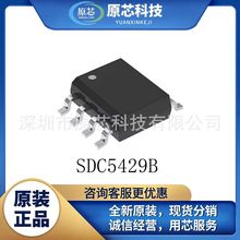 SDC5429B 封装SOP-8  SDC 全新原装正品 光大电源芯片 SDC5429B