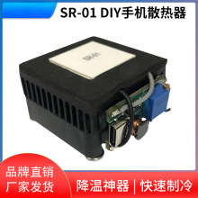 SR-01�֙Cɢ���� DIY������ ƽ��l��ˮ��ɢ�����ɢ��Ƭ��������