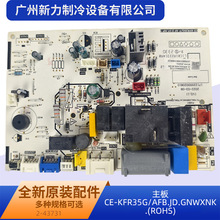 CE-KFR35G/AFB.JD.GNWXNK.(ROHS)ȫ��ԭװ����յ������·��