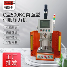 液压整机;伺服定位系统;液压缸