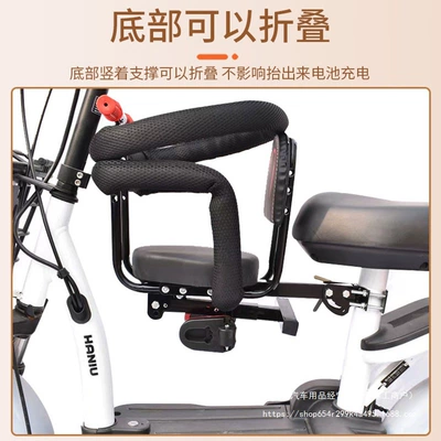Electric car child seat Seat Front-Mounted Aima Electric