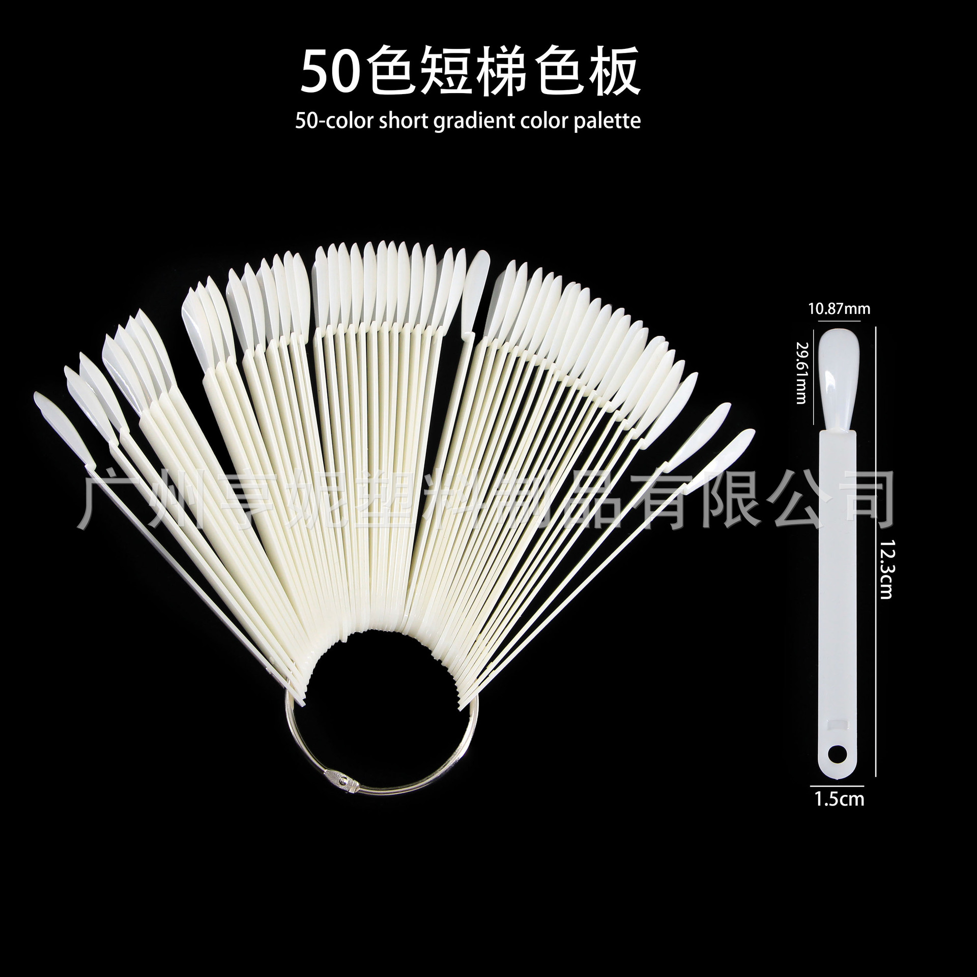 厂家直销美甲展示色板50片短梯扇形带铁环指甲色板色版色卡袋装