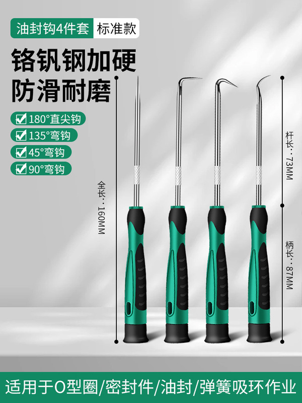 保連オイルシールドライバー引抜き器フック交換オイルシール専用着脱ツール密封リングフックツール|undefined