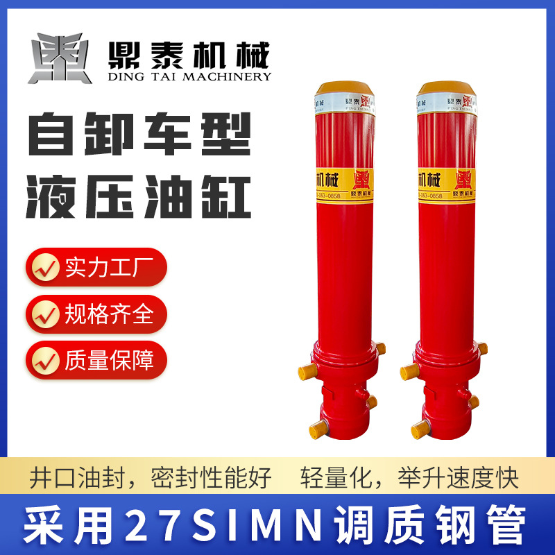 3/4TG-118 129 137系列液压缸于轻量化自卸车油缸可定 制规格型号