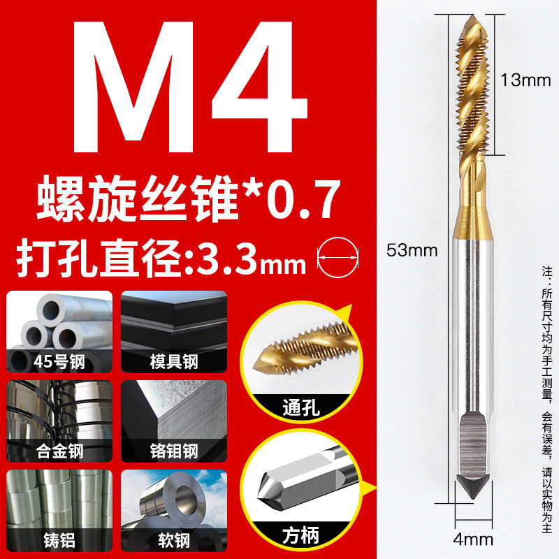 メッキ機用タップ ステンレス専用タッピングドリル スパイラルエンドストレート溝|undefined