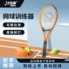 伸縮式無注水ベーステニストレーニング器テニスラケット線付きテニス練習器ベース自動スプリングバック