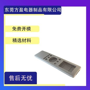 Cross-Border Remote Control Suitable for Plastic Shell Household Tv Air Conditioner Universal Remote Control Shell Plastic Processing