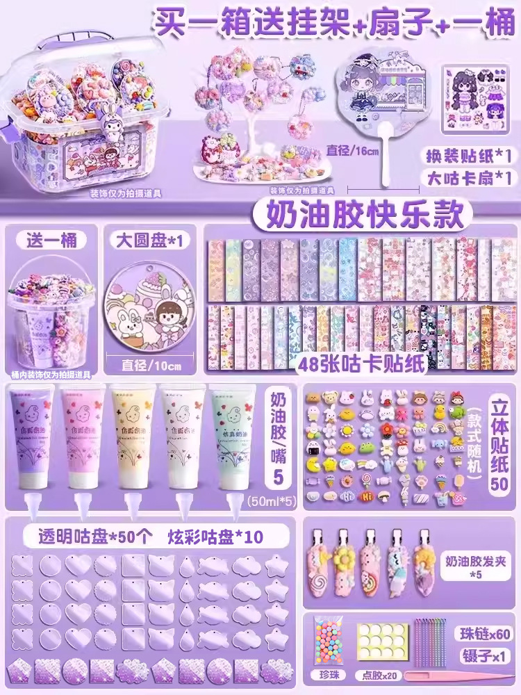 구카 크림글루 해피스타일 282개 프리행잉랙 [박스 1개 구매시 버킷+구카부채 증정]