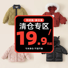 D福利款不退换儿童羽绒服女童外套冬季男童羽绒裤保暖棉袄清仓