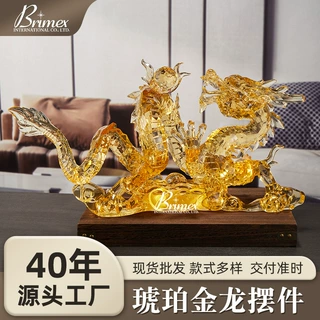 厂家批发琥珀龙摆件 定制高档轻奢生肖龙摆件 中国风送礼吉祥摆件