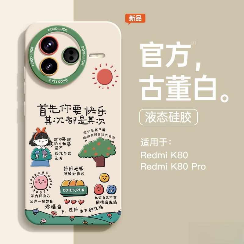 suitable for red rice k80 mobile phone case wrist lanyard new k80pro series red rice k80 protective case all-inclusive