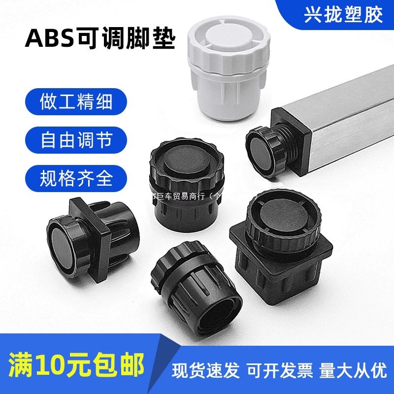 Регулируемые подставки для ног, увеличивающие высоту, квадратные и круглые регулируемые подставки для ног, ножки шкафа, ножки барного стола, ножки стола, подставки для журнального столика, разъемы для мебельной фурнитуры.