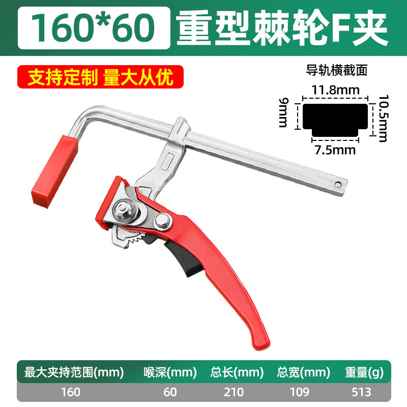 Cadena de trinquete de cabeza cuadrada rápida F-clamp fijación especial de empalme de carpintería almohadilla antideslizante anti-daño ahorro de mano de obra herramienta de sujeción de alta eficiencia