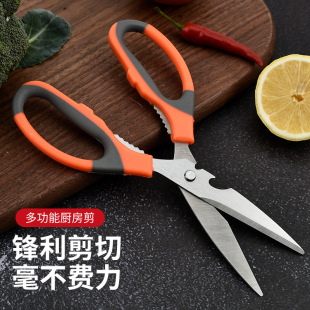 Multi-functional kitchen scissors stainless steel household chicken bone scissors barbecue strong scissors food scissors kitchen scissors