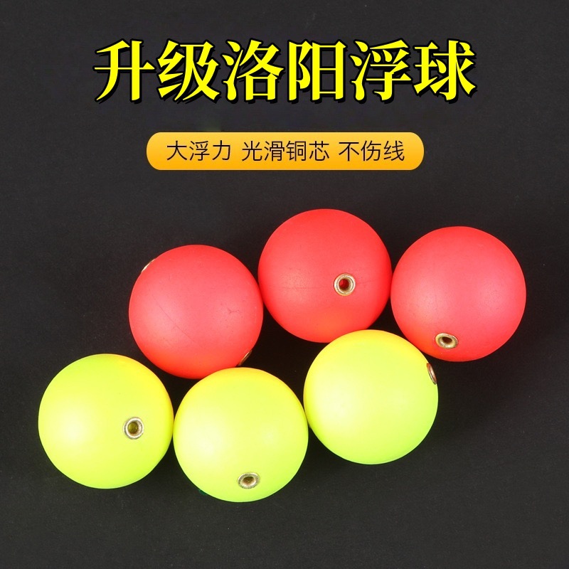 Luoyang Ball Fishing Set Upgrade Kit Lure Float Fishing Accessories Copper Ring Foam Float Carp Crucian Carp Grass Carp Float