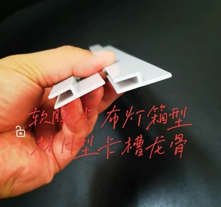 Soft Film Ceiling Keel Flat Code Card Slot Head-To-Head F-Shaped Fabric Embedded Window Light Box Profile Cylindrical Card Strip