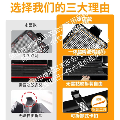 Suitable for Denza D9 Automobile anti-insect net